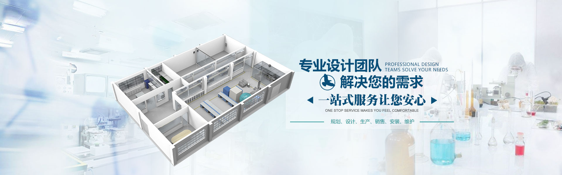 万象城平台实验室设备